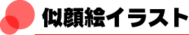 ホームページ制作