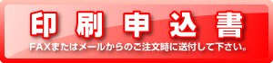 印刷料金表